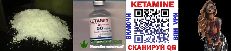 КЕТАМИН VHQ Тихвин