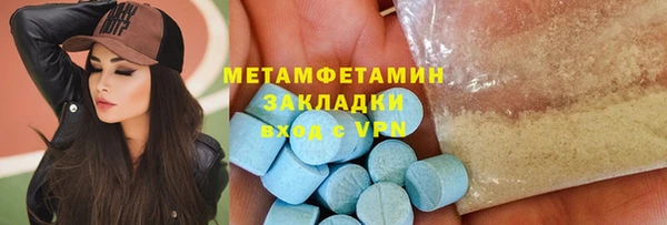 метамфетамин Балахна