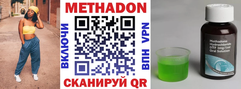 Метадон кристалл Тихвин